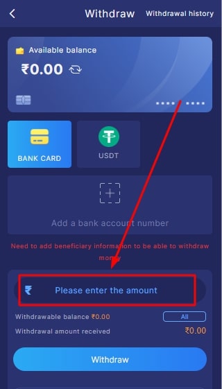 enter the amount to withdraw