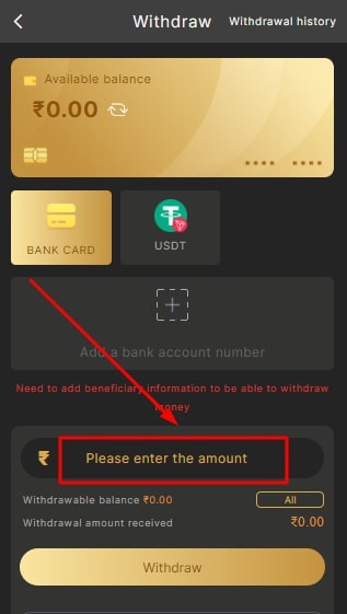 add the amount to withdraw